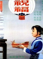 丝袜色图av